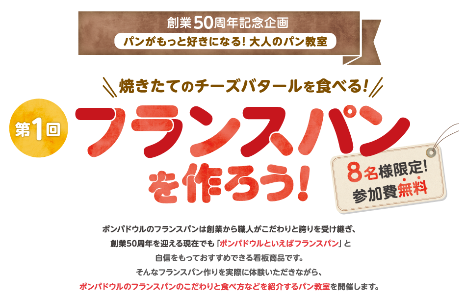 私とパンのエピソード