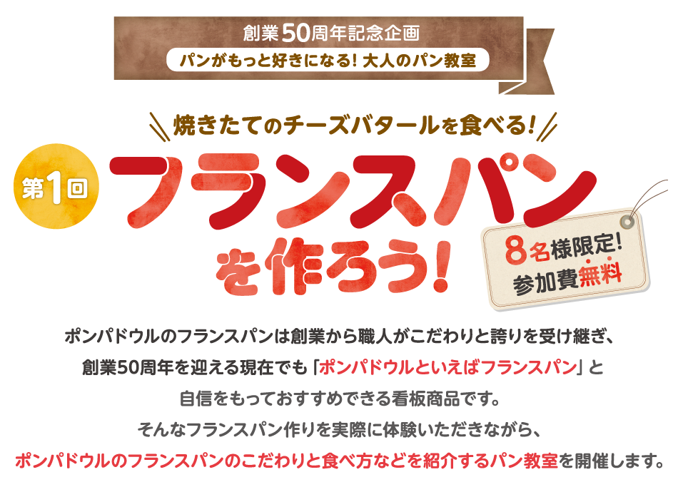 私とパンのエピソード
