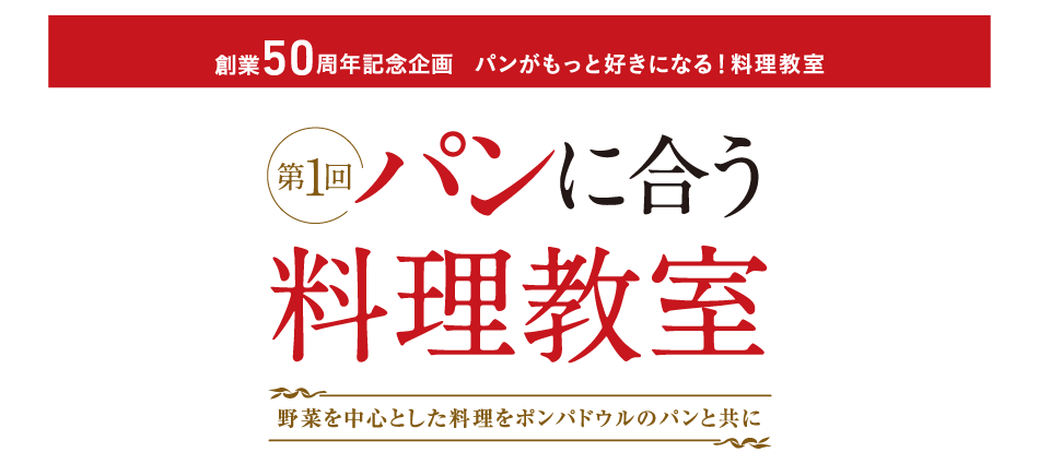 私とパンのエピソード