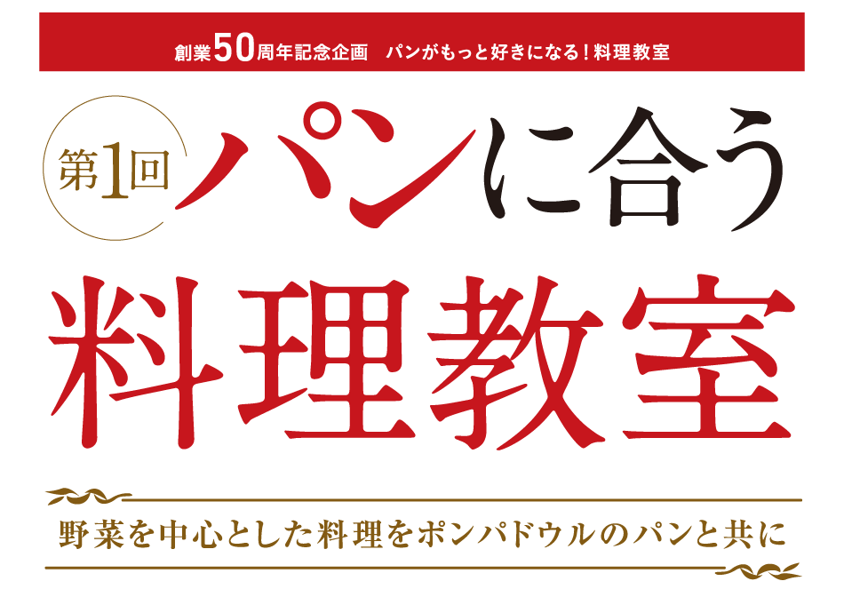 私とパンのエピソード