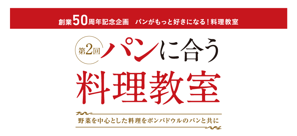 私とパンのエピソード