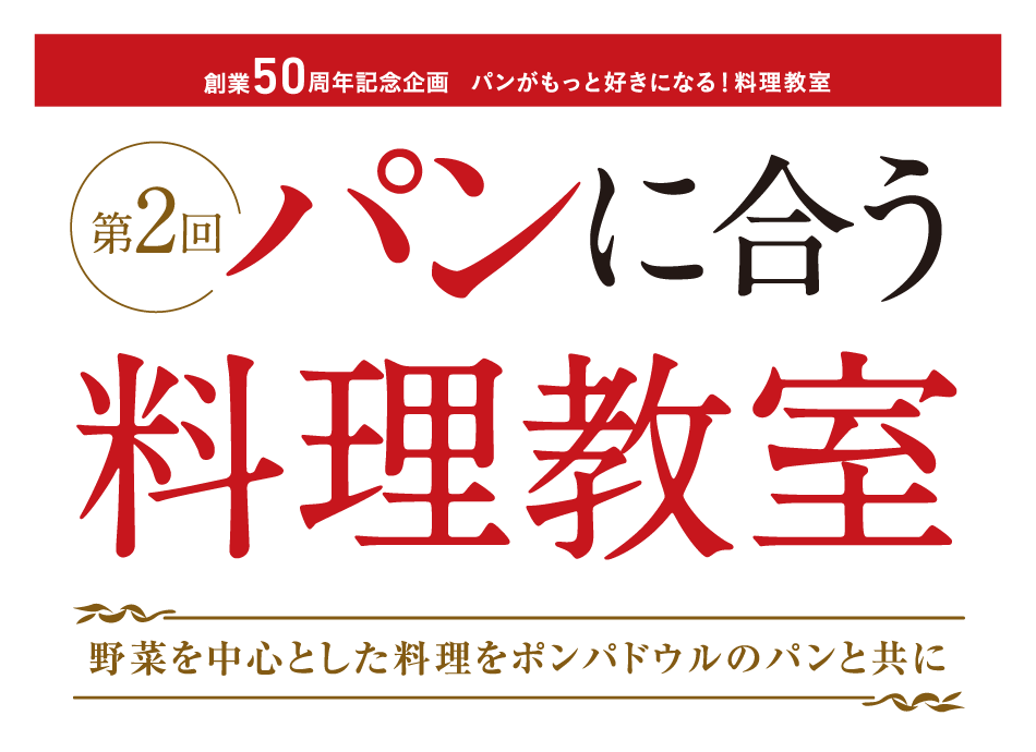 私とパンのエピソード