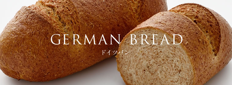 ドイツパン
