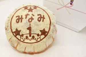 一升パン（ケーキのイラスト）