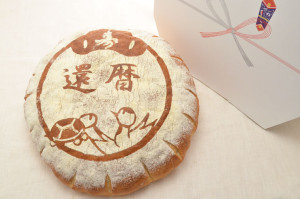 一升パン（長寿のお祝い）