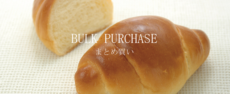 ★まとめ買い★