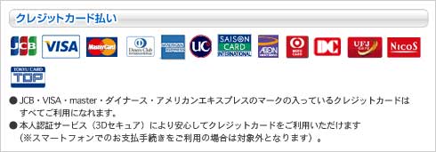 ご注文方法